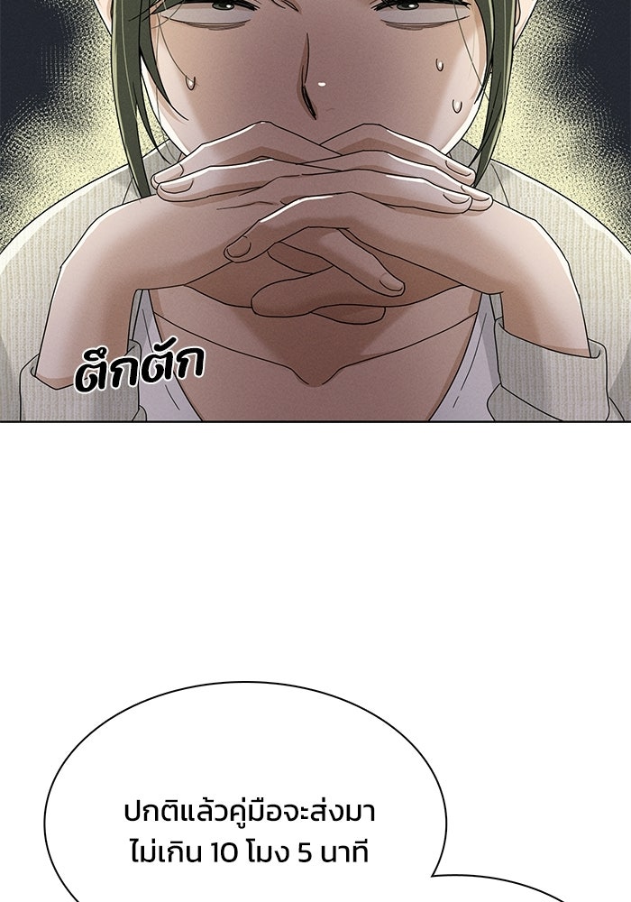 รักนี้ไม่ต้องมีวีซ่า - หน้า 41