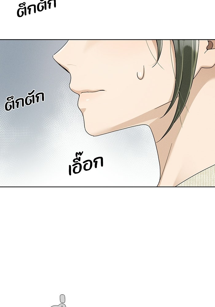 รักนี้ไม่ต้องมีวีซ่า - หน้า 43