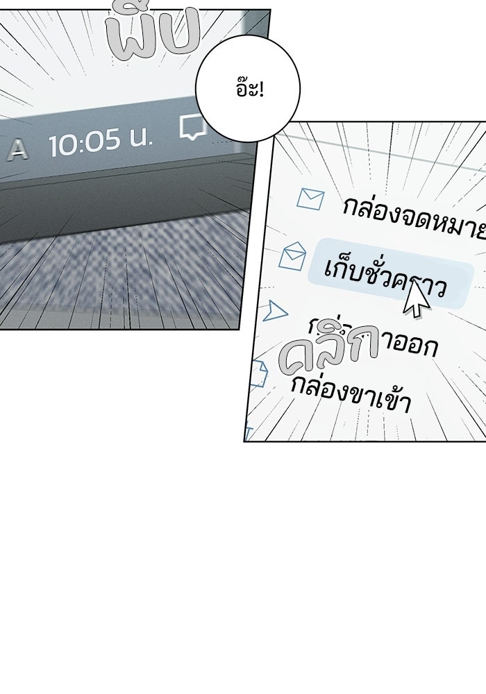 รักนี้ไม่ต้องมีวีซ่า - หน้า 44