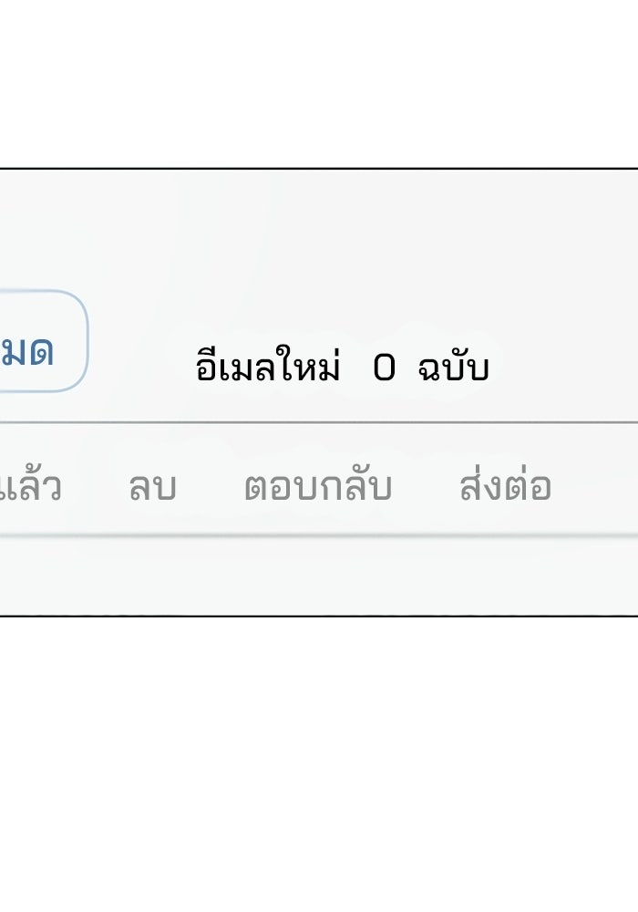 รักนี้ไม่ต้องมีวีซ่า - หน้า 46