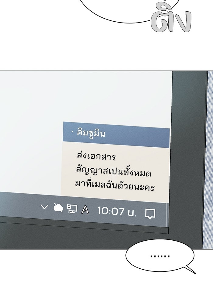 รักนี้ไม่ต้องมีวีซ่า - หน้า 48