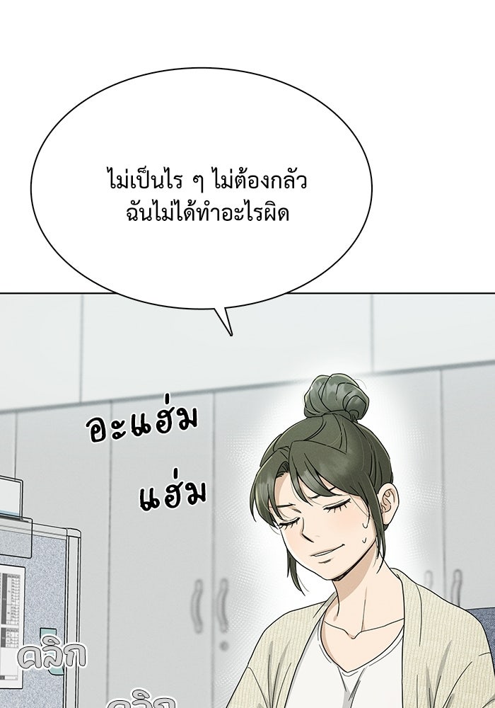 รักนี้ไม่ต้องมีวีซ่า - หน้า 49