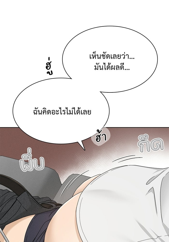 รักนี้ไม่ต้องมีวีซ่า - หน้า 5
