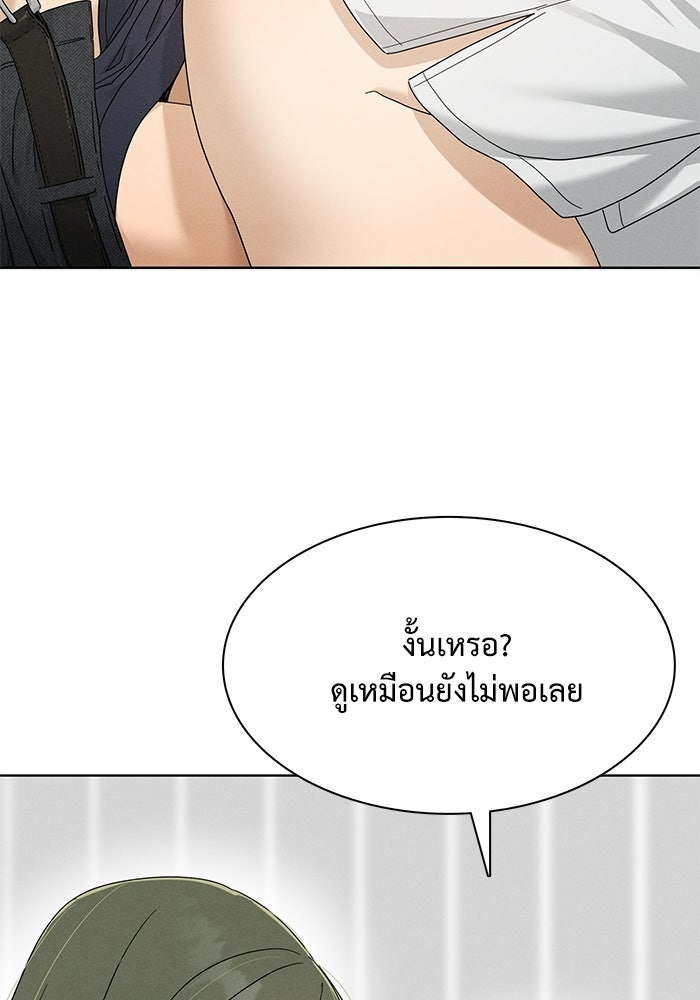 รักนี้ไม่ต้องมีวีซ่า - หน้า 6