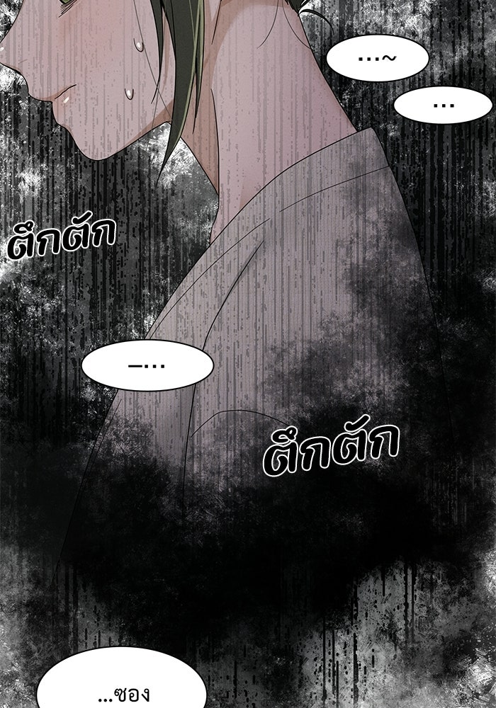 รักนี้ไม่ต้องมีวีซ่า - หน้า 62
