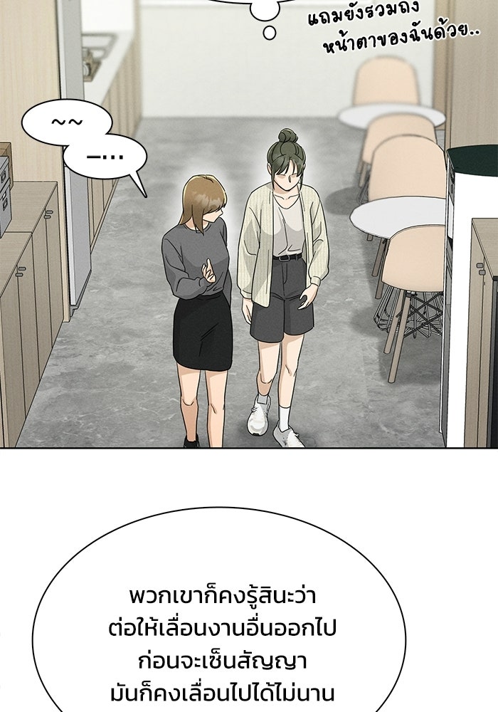 รักนี้ไม่ต้องมีวีซ่า - หน้า 68