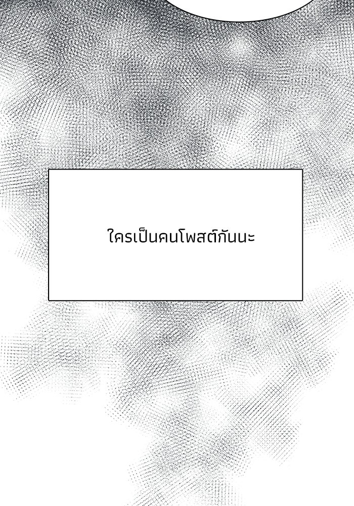 รักนี้ไม่ต้องมีวีซ่า - หน้า 70