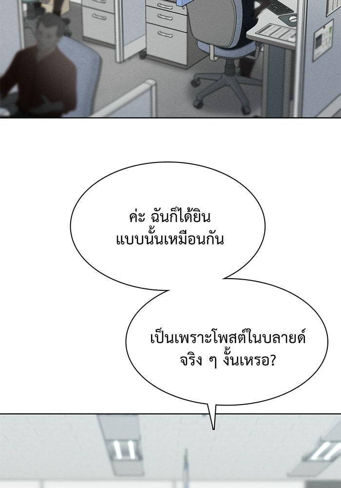 รักนี้ไม่ต้องมีวีซ่า - หน้า 72