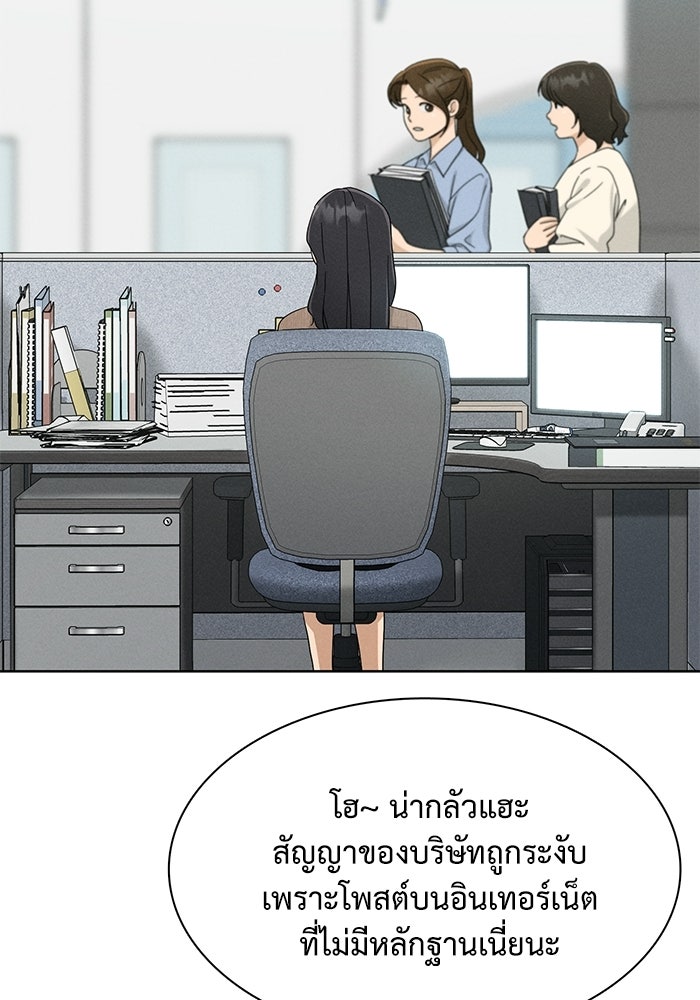 รักนี้ไม่ต้องมีวีซ่า - หน้า 73