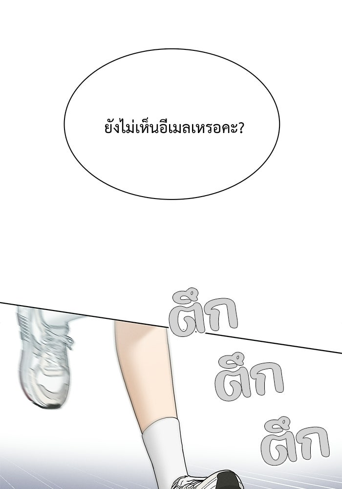 รักนี้ไม่ต้องมีวีซ่า - หน้า 85