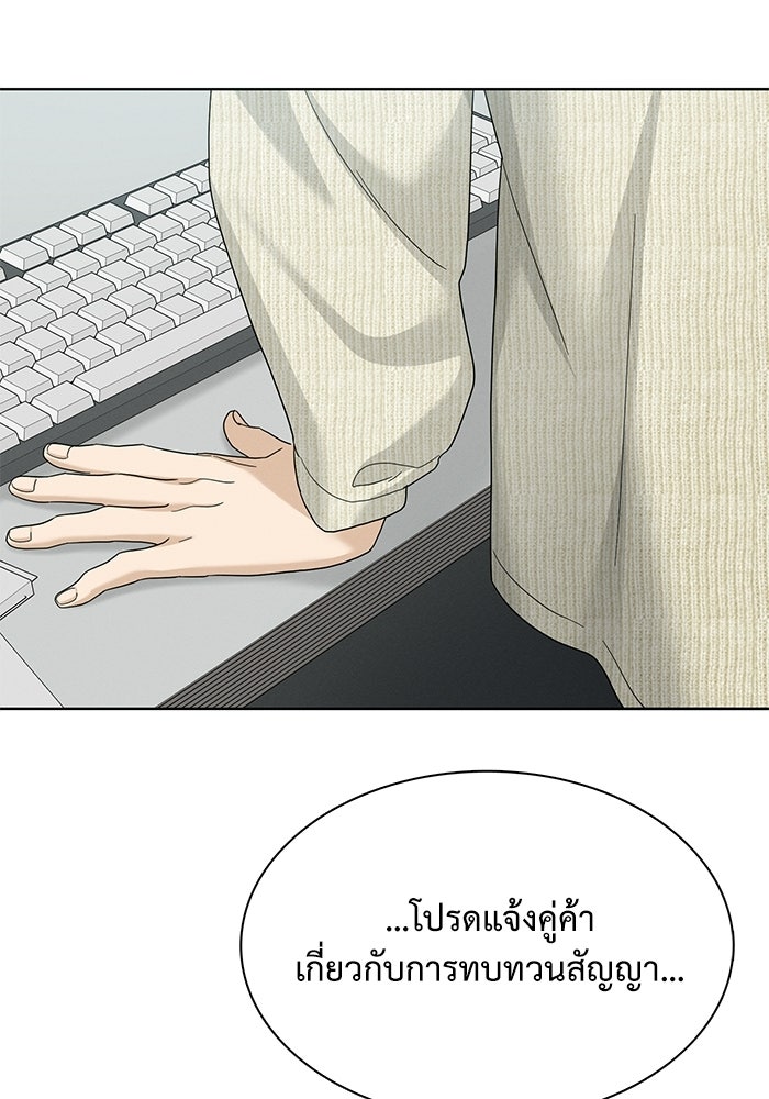 รักนี้ไม่ต้องมีวีซ่า - หน้า 90