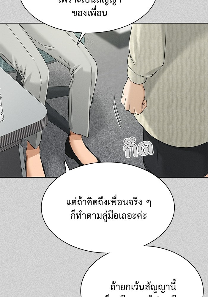รักนี้ไม่ต้องมีวีซ่า - หน้า 22
