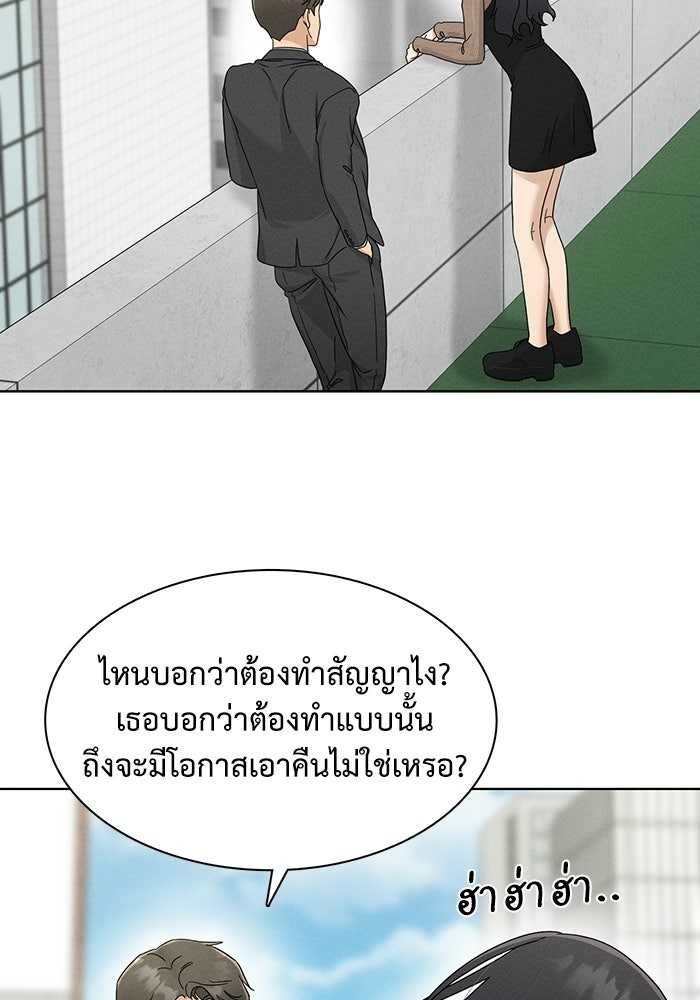 รักนี้ไม่ต้องมีวีซ่า - หน้า 32