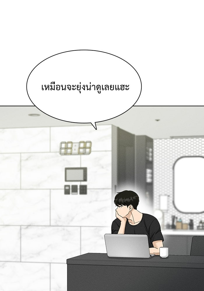 รักนี้ไม่ต้องมีวีซ่า - หน้า 4