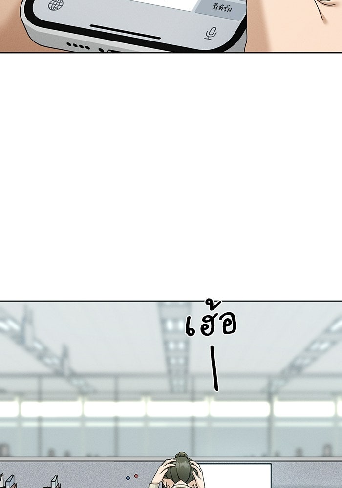 รักนี้ไม่ต้องมีวีซ่า - หน้า 40