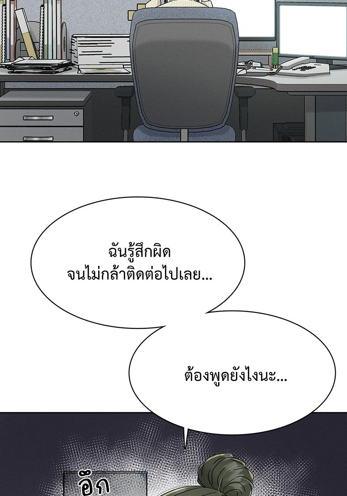รักนี้ไม่ต้องมีวีซ่า - หน้า 41