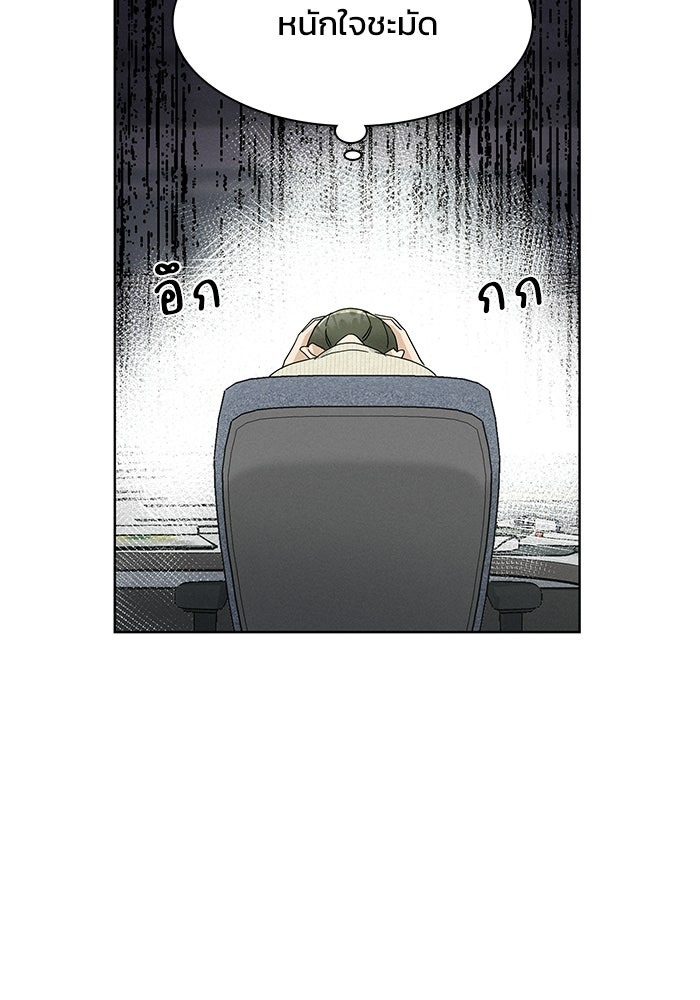 รักนี้ไม่ต้องมีวีซ่า - หน้า 44