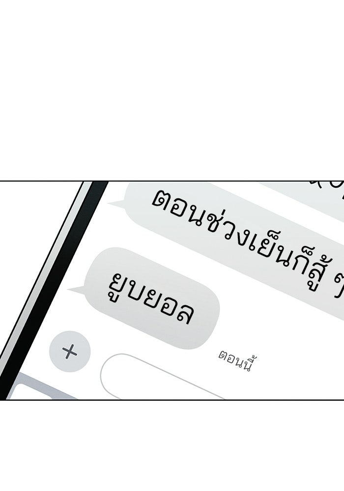 รักนี้ไม่ต้องมีวีซ่า - หน้า 52