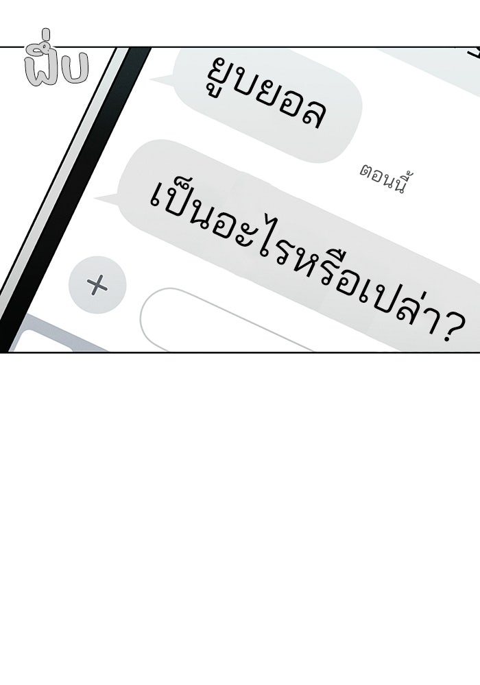 รักนี้ไม่ต้องมีวีซ่า - หน้า 53