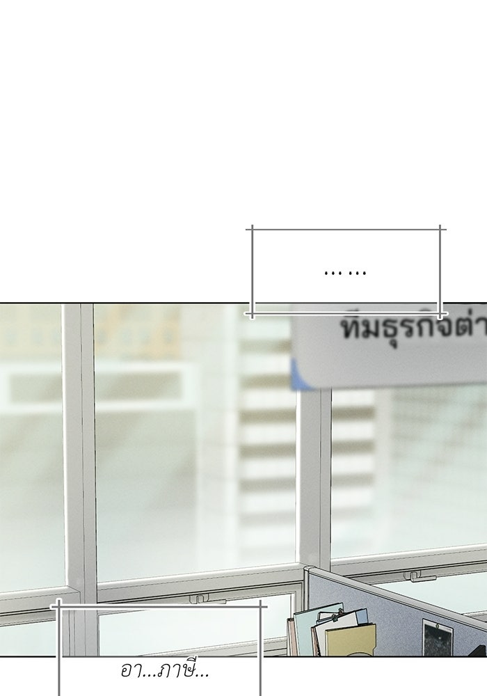 รักนี้ไม่ต้องมีวีซ่า - หน้า 65