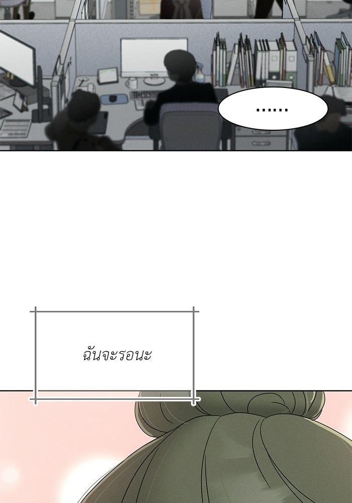 รักนี้ไม่ต้องมีวีซ่า - หน้า 69