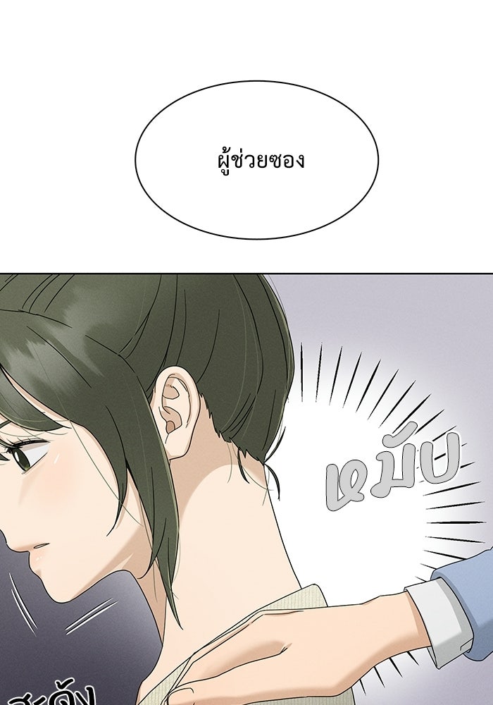 รักนี้ไม่ต้องมีวีซ่า - หน้า 7