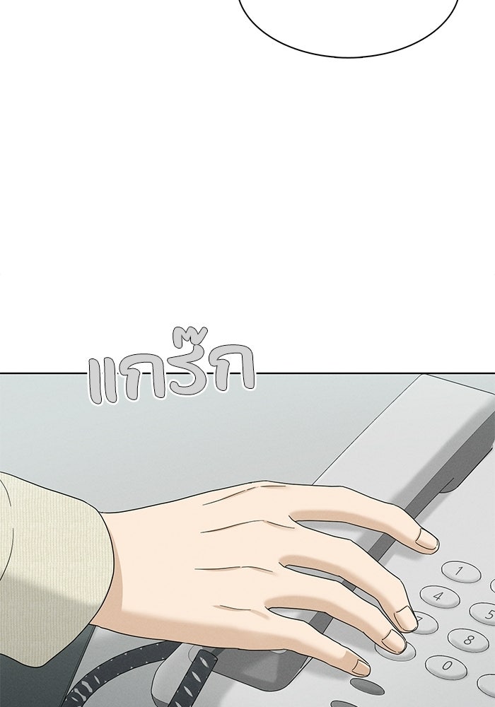 รักนี้ไม่ต้องมีวีซ่า - หน้า 72