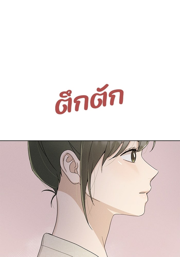 รักนี้ไม่ต้องมีวีซ่า - หน้า 76