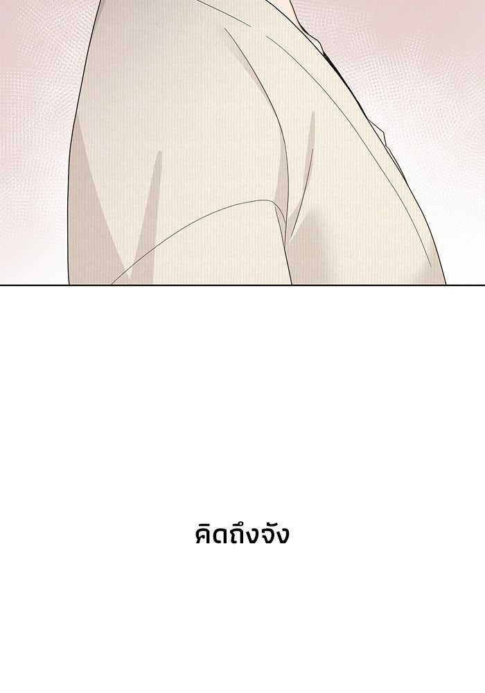 รักนี้ไม่ต้องมีวีซ่า - หน้า 77