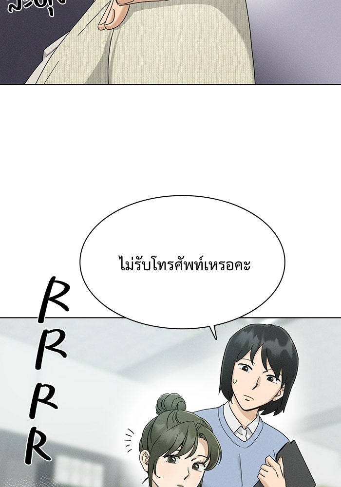 รักนี้ไม่ต้องมีวีซ่า - หน้า 8
