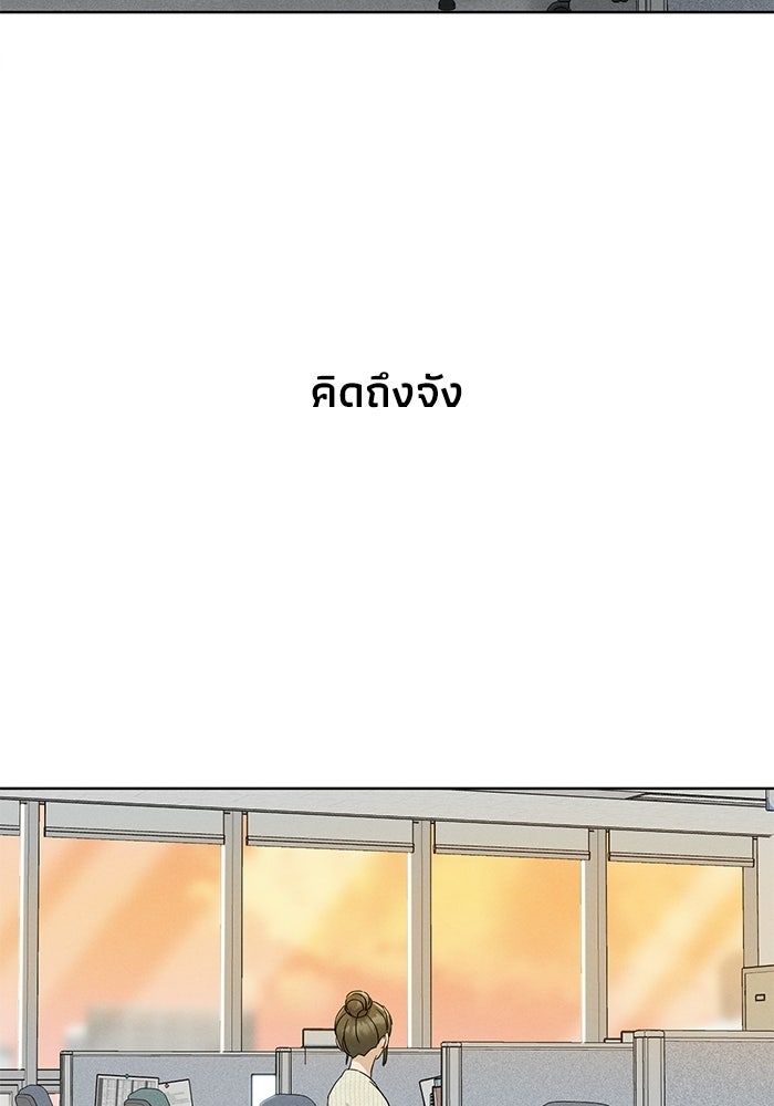 รักนี้ไม่ต้องมีวีซ่า - หน้า 80