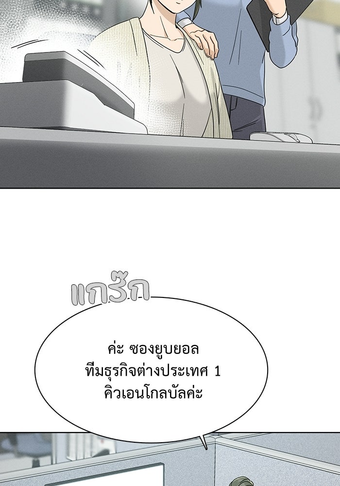 รักนี้ไม่ต้องมีวีซ่า - หน้า 9