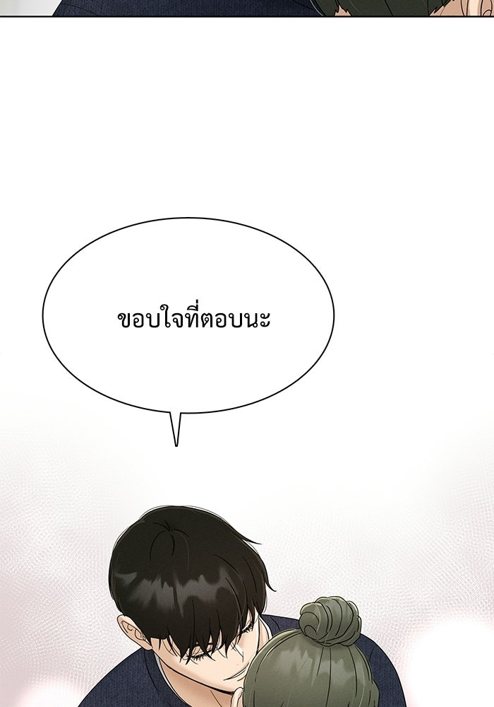 รักนี้ไม่ต้องมีวีซ่า - หน้า 98