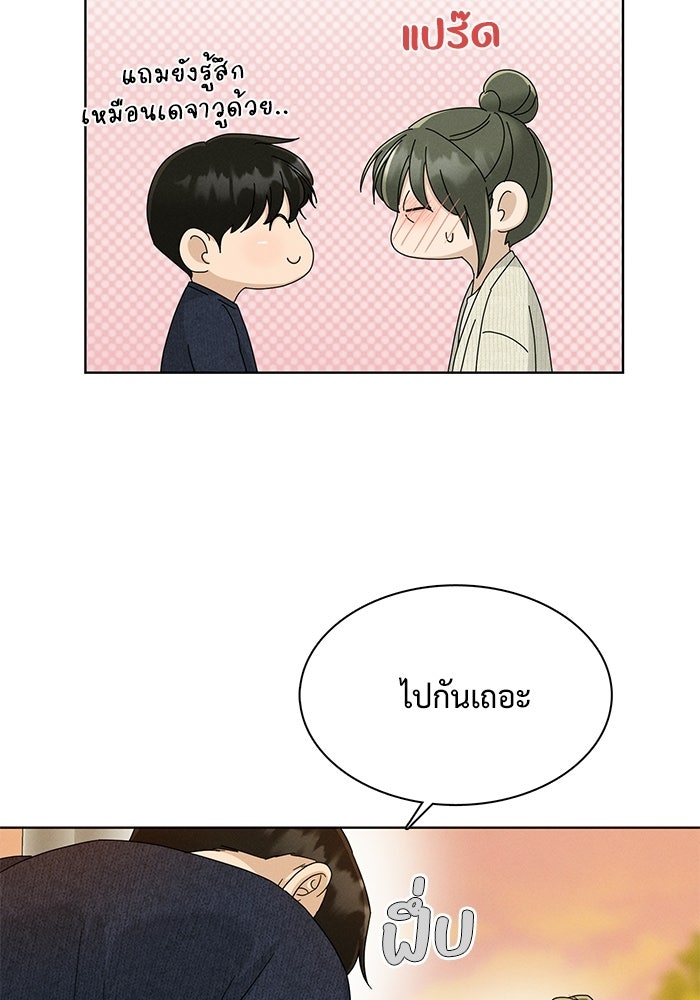 รักนี้ไม่ต้องมีวีซ่า - หน้า 10