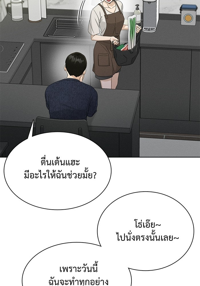 รักนี้ไม่ต้องมีวีซ่า - หน้า 25