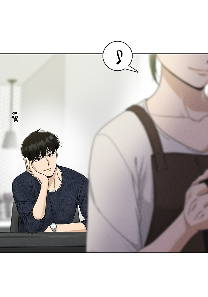 รักนี้ไม่ต้องมีวีซ่า - หน้า 27