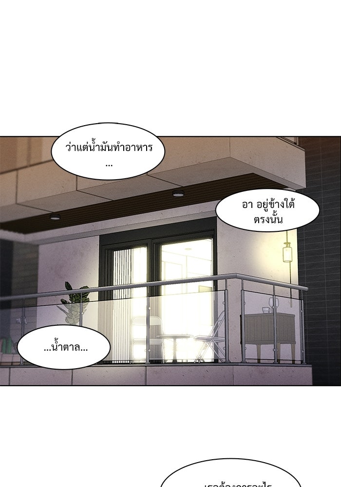 รักนี้ไม่ต้องมีวีซ่า - หน้า 28