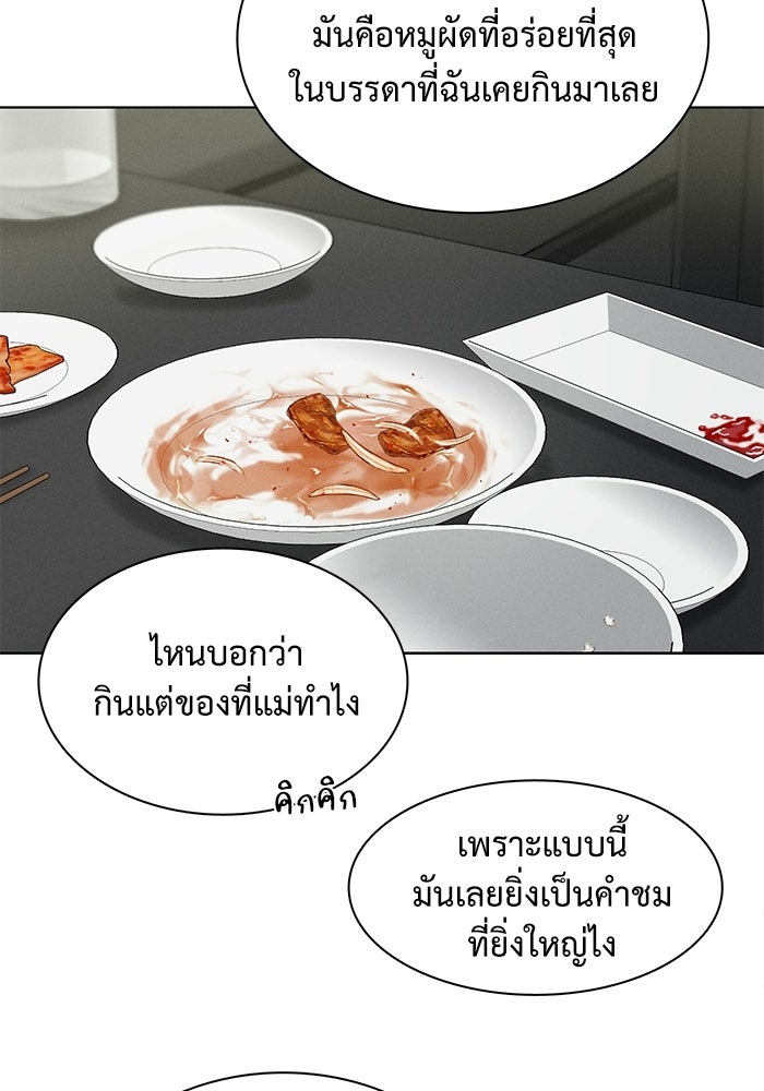 รักนี้ไม่ต้องมีวีซ่า - หน้า 30