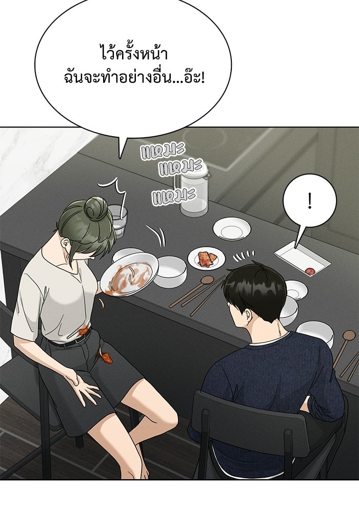 รักนี้ไม่ต้องมีวีซ่า - หน้า 31