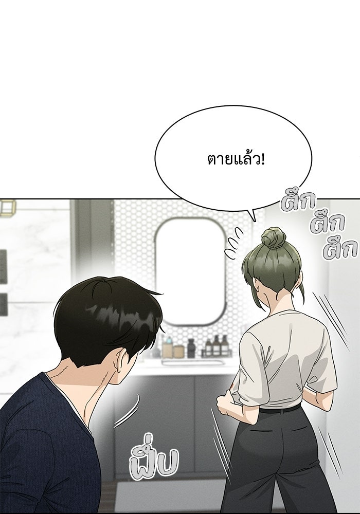 รักนี้ไม่ต้องมีวีซ่า - หน้า 32