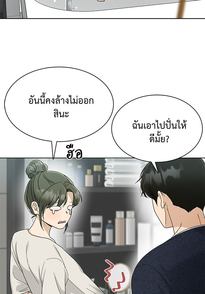 รักนี้ไม่ต้องมีวีซ่า - หน้า 34