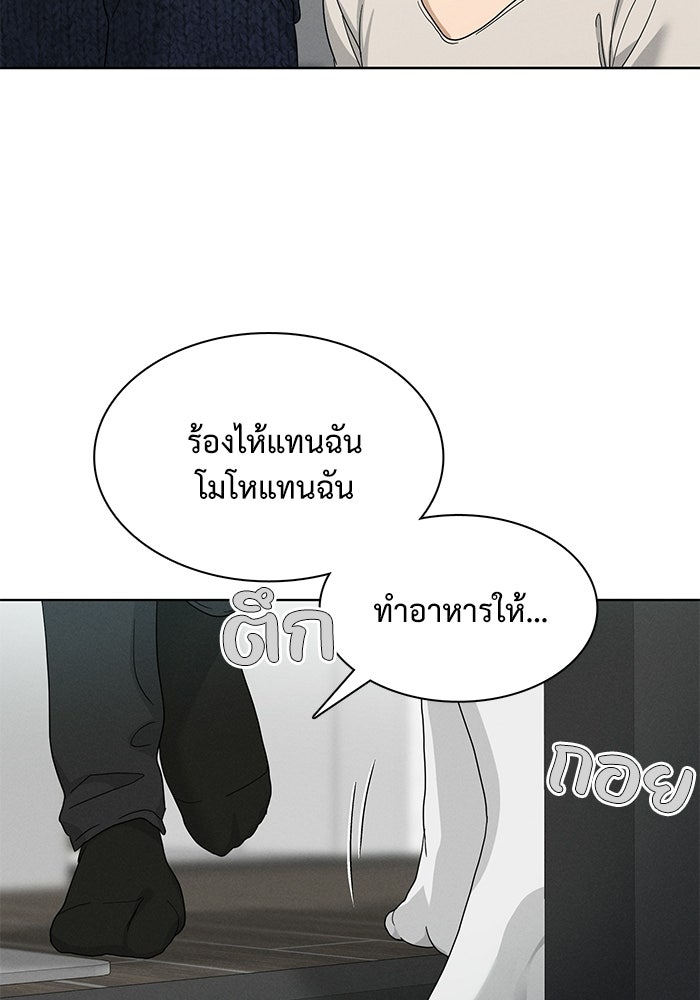 รักนี้ไม่ต้องมีวีซ่า - หน้า 40