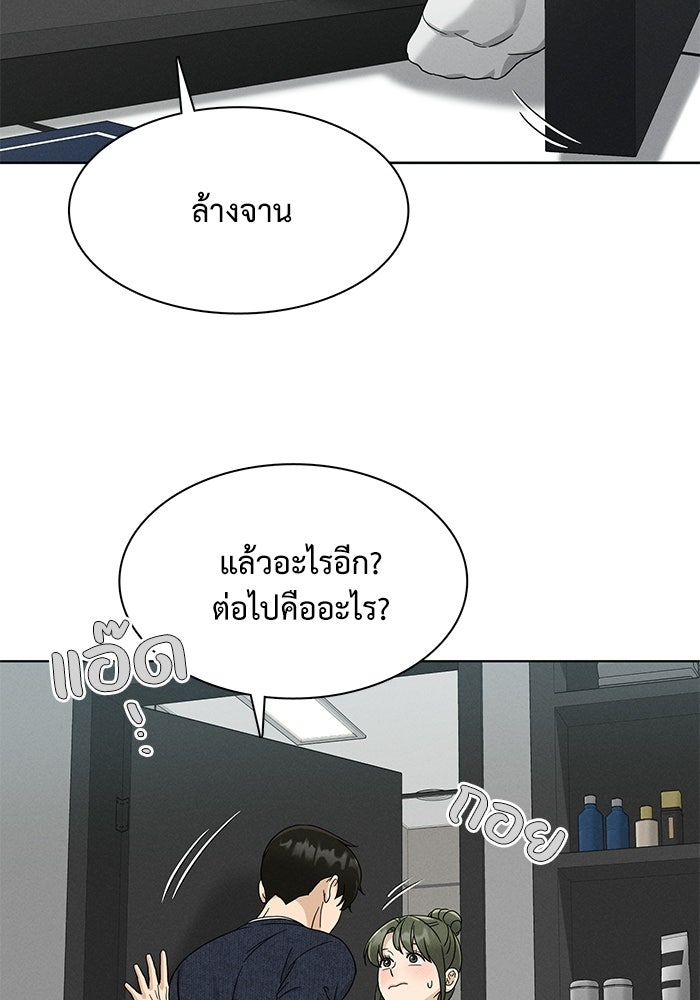 รักนี้ไม่ต้องมีวีซ่า - หน้า 41