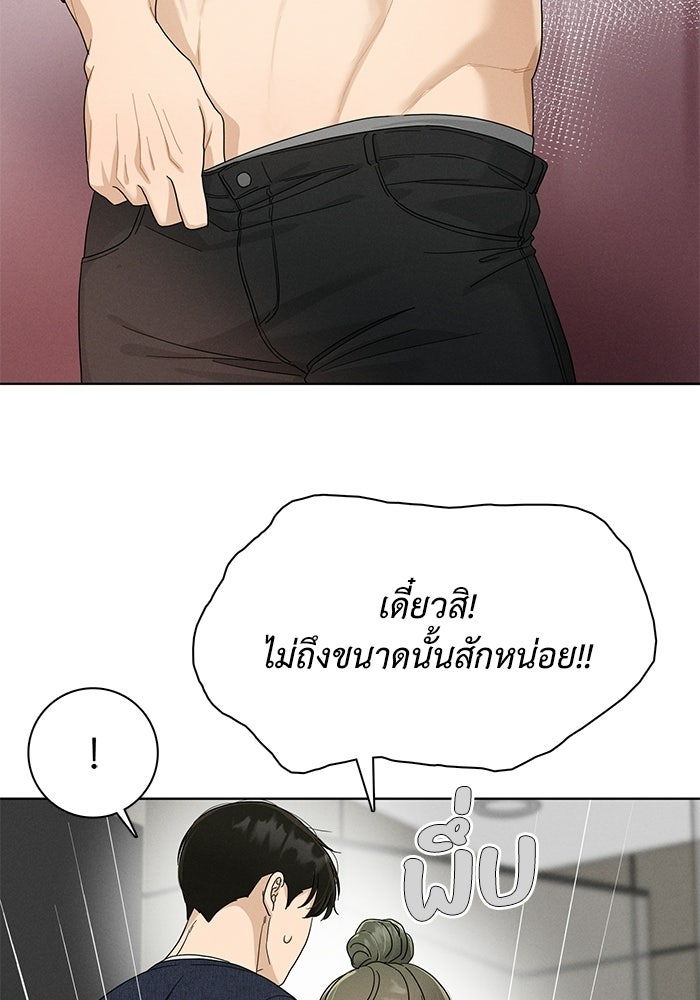 รักนี้ไม่ต้องมีวีซ่า - หน้า 44