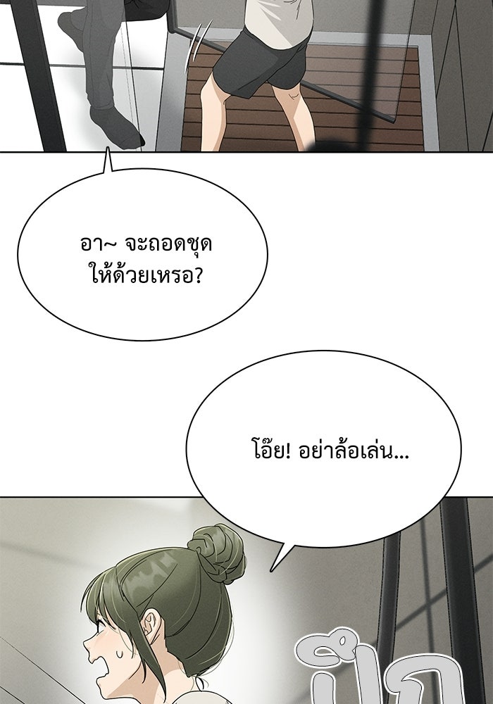 รักนี้ไม่ต้องมีวีซ่า - หน้า 48