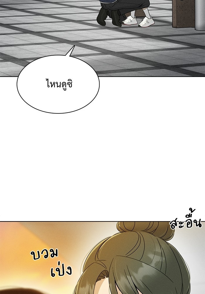รักนี้ไม่ต้องมีวีซ่า - หน้า 5