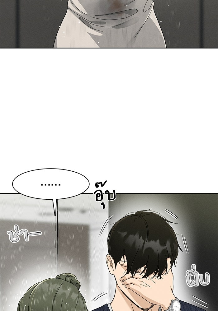 รักนี้ไม่ต้องมีวีซ่า - หน้า 52