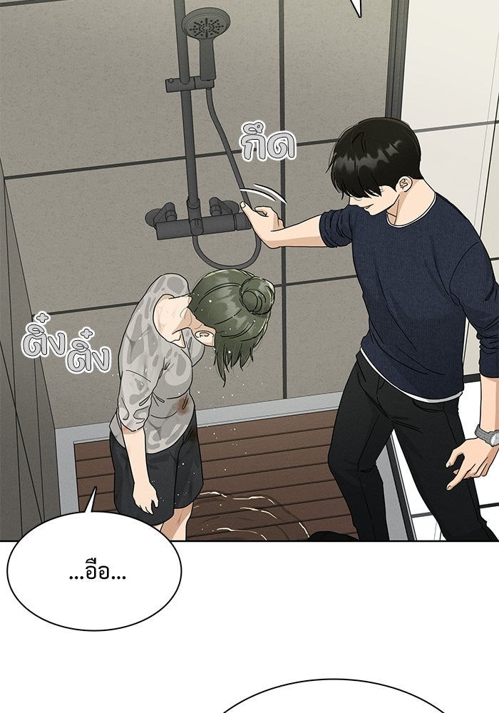 รักนี้ไม่ต้องมีวีซ่า - หน้า 54