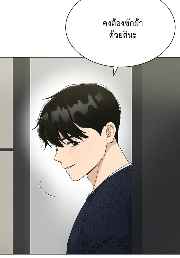 รักนี้ไม่ต้องมีวีซ่า - หน้า 55