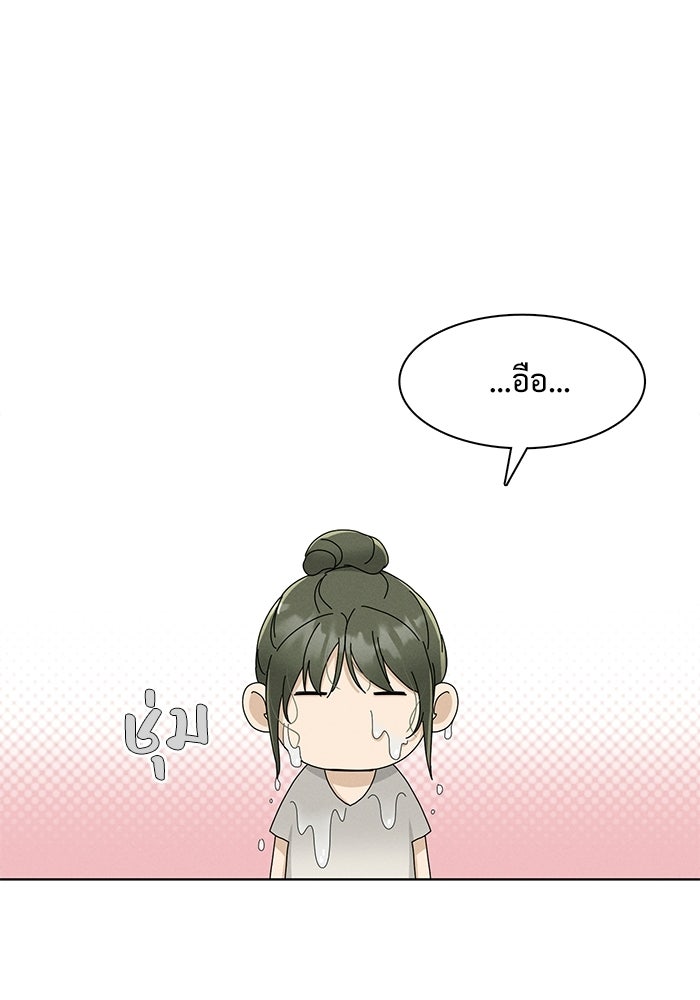 รักนี้ไม่ต้องมีวีซ่า - หน้า 56